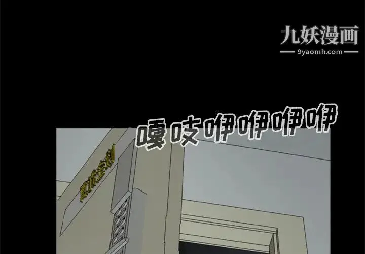 尸去本性 - 第8话 - page 3