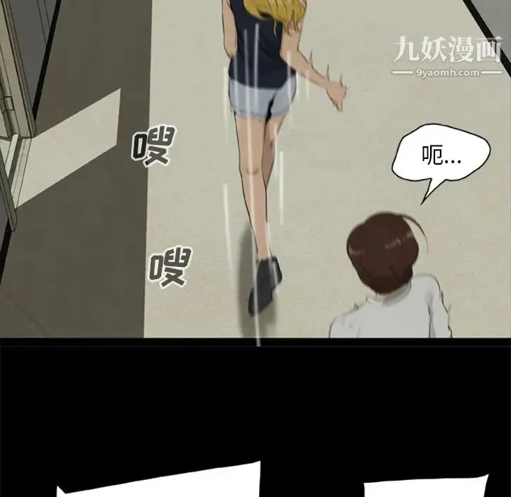 尸去本性 - 第8话 - page 25