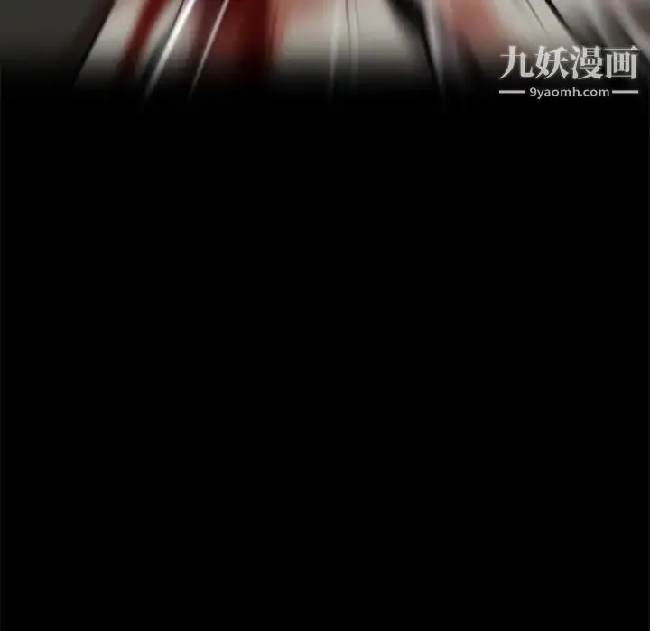 尸去本性 - 第8话 - page 39