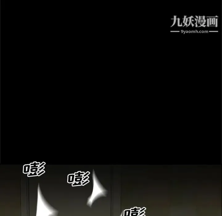 尸去本性 - 第8话 - page 71