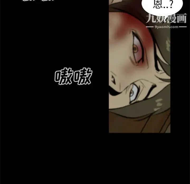 尸去本性 - 第8话 - page 74