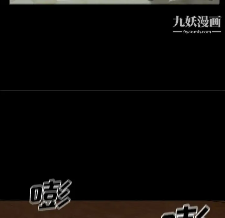 尸去本性 - 第8话 - page 88