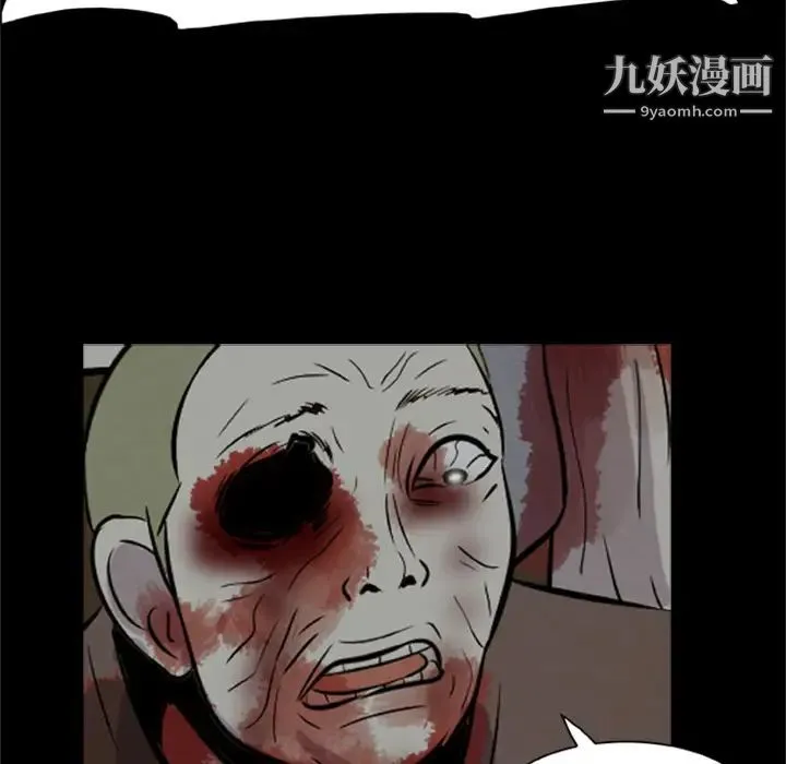 尸去本性 - 第8话 - page 92