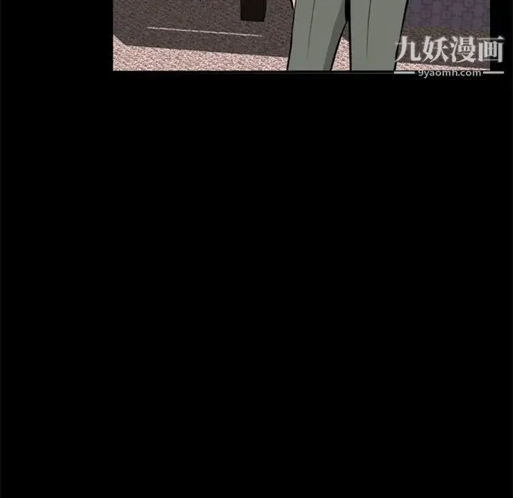 尸去本性 - 第7话 - page 7