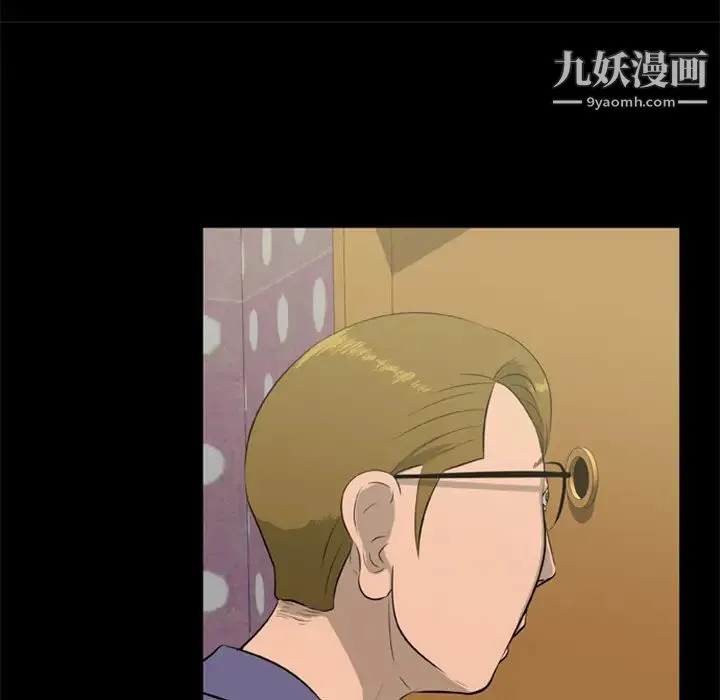 尸去本性 - 第7话 - page 8