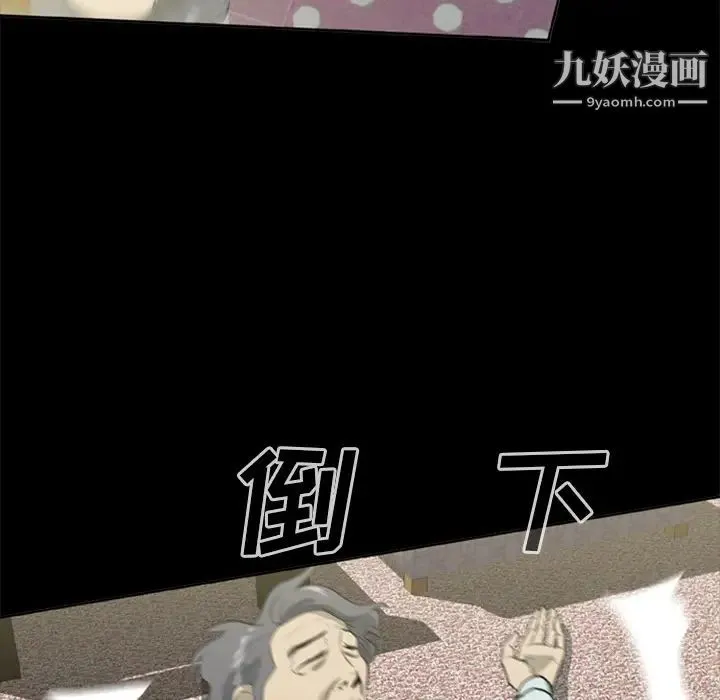 尸去本性 - 第7话 - page 28