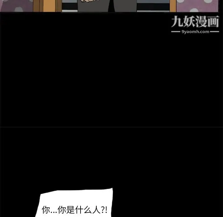 尸去本性 - 第7话 - page 31