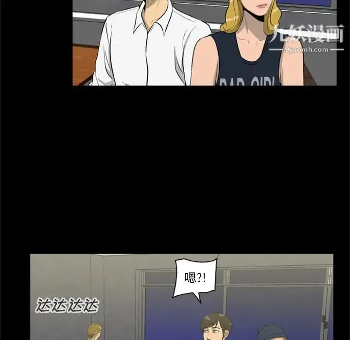 尸去本性 - 第7话 - page 50