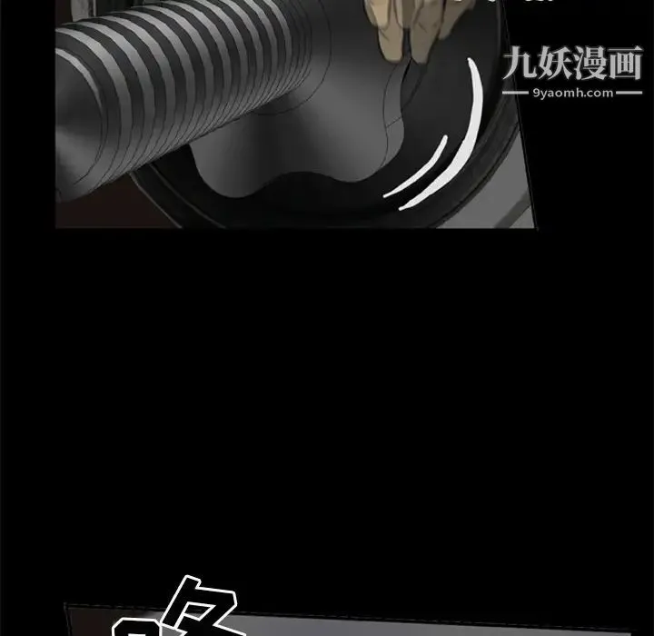 尸去本性 - 第7话 - page 56