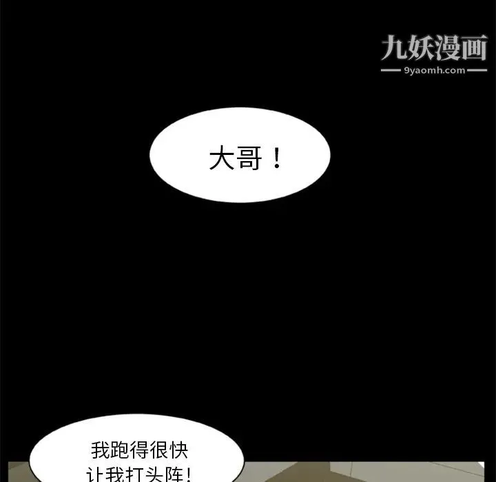 尸去本性 - 第7话 - page 58
