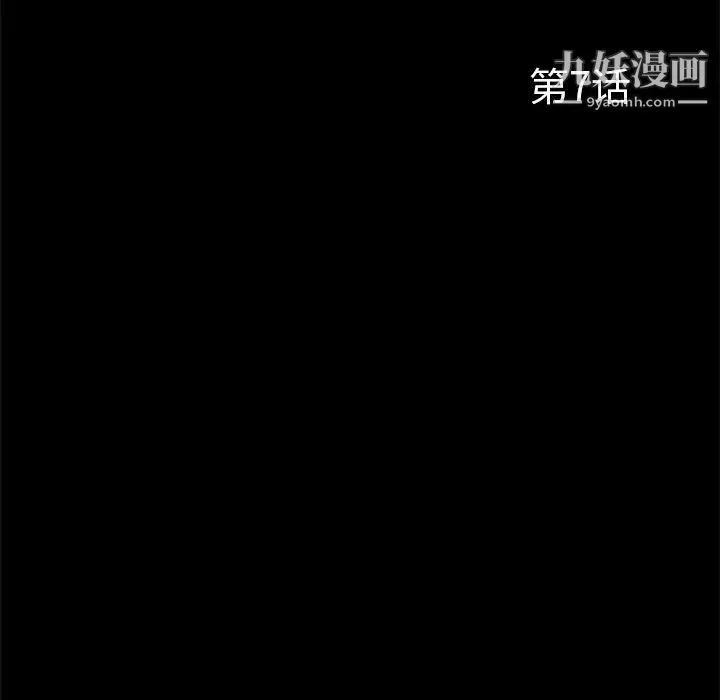 尸去本性 - 第7话 - page 69