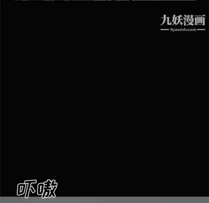 尸去本性 - 第7话 - page 75