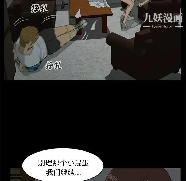 尸去本性 - 第6话 - page 10