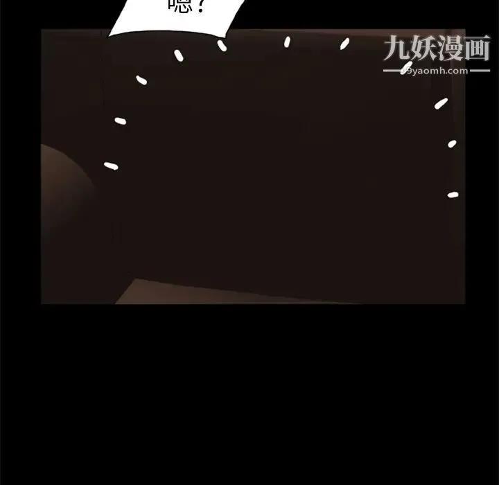 尸去本性 - 第6话 - page 12