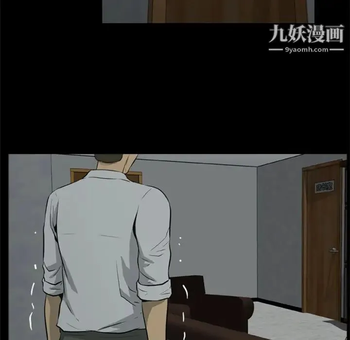 尸去本性 - 第6话 - page 27
