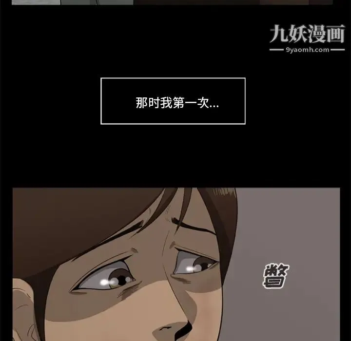 尸去本性 - 第6话 - page 30