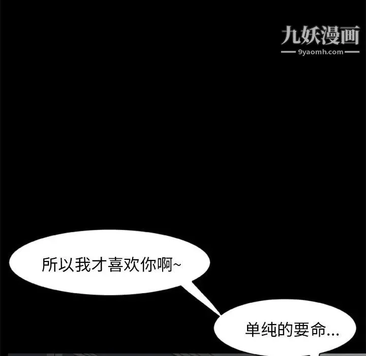 尸去本性 - 第6话 - page 47