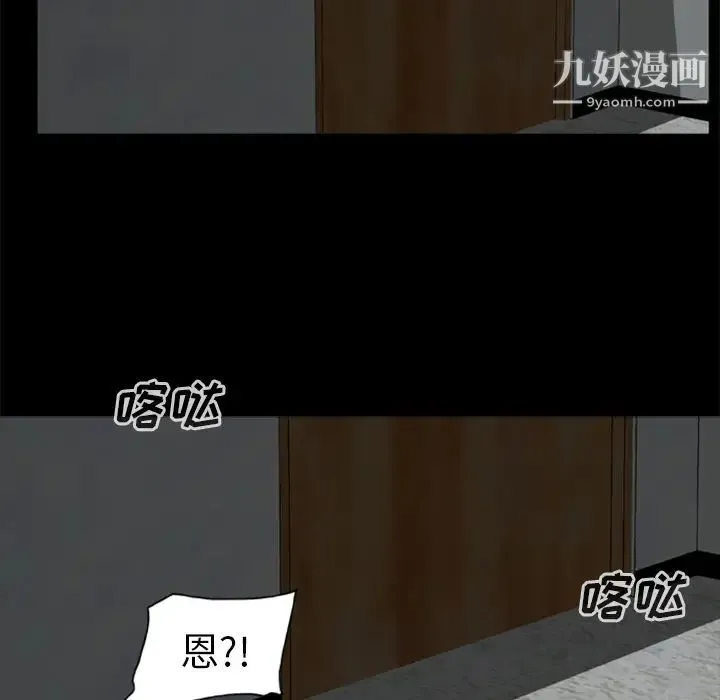 尸去本性 - 第6话 - page 57
