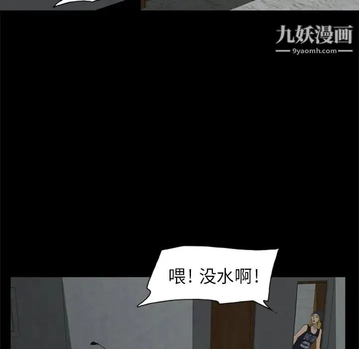 尸去本性 - 第6话 - page 58