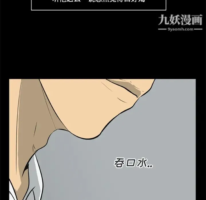 尸去本性 - 第6话 - page 83