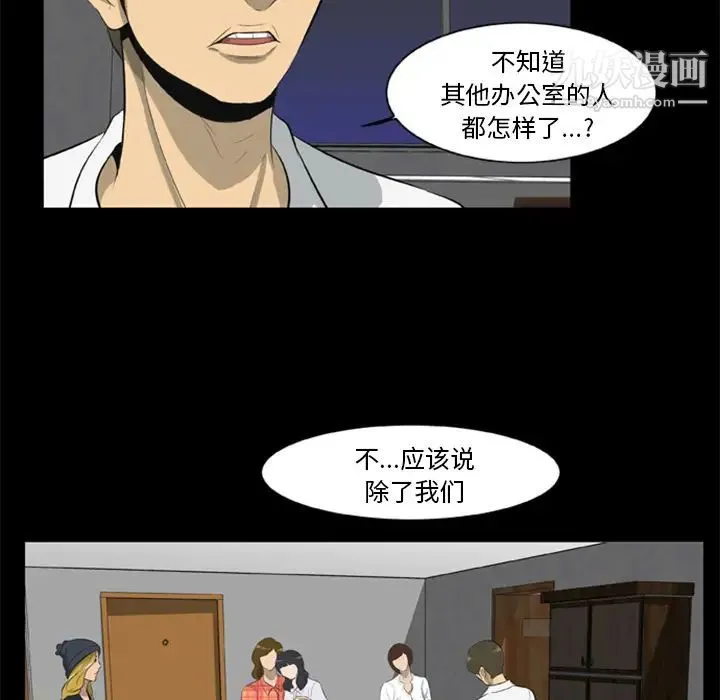 尸去本性 - 第6话 - page 89