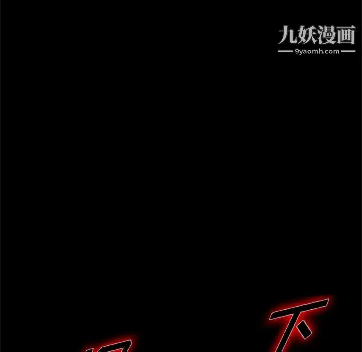 尸去本性 - 第6话 - page 91