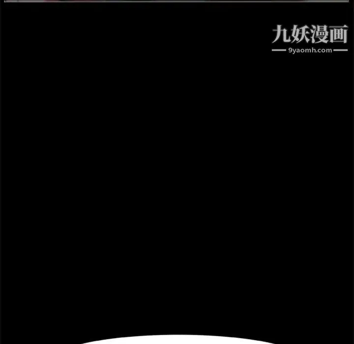 尸去本性 - 第6话 - page 105