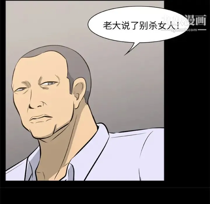 尸去本性 - 第9话 - page 13