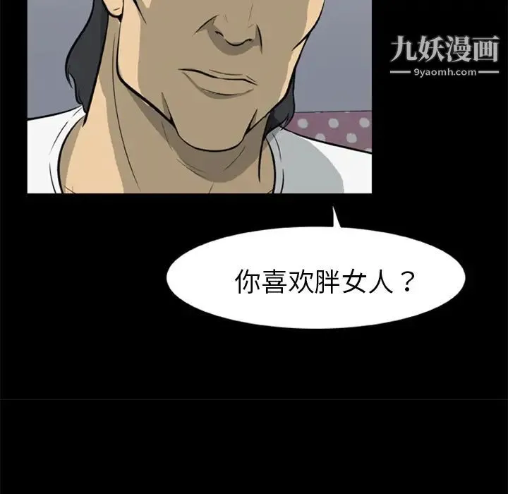 尸去本性 - 第9话 - page 19