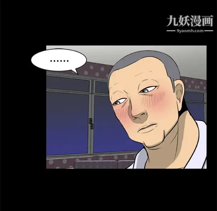 尸去本性 - 第9话 - page 20