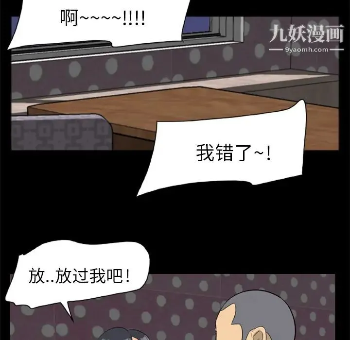 尸去本性 - 第9话 - page 24