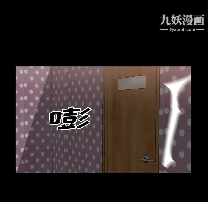 尸去本性 - 第9话 - page 27