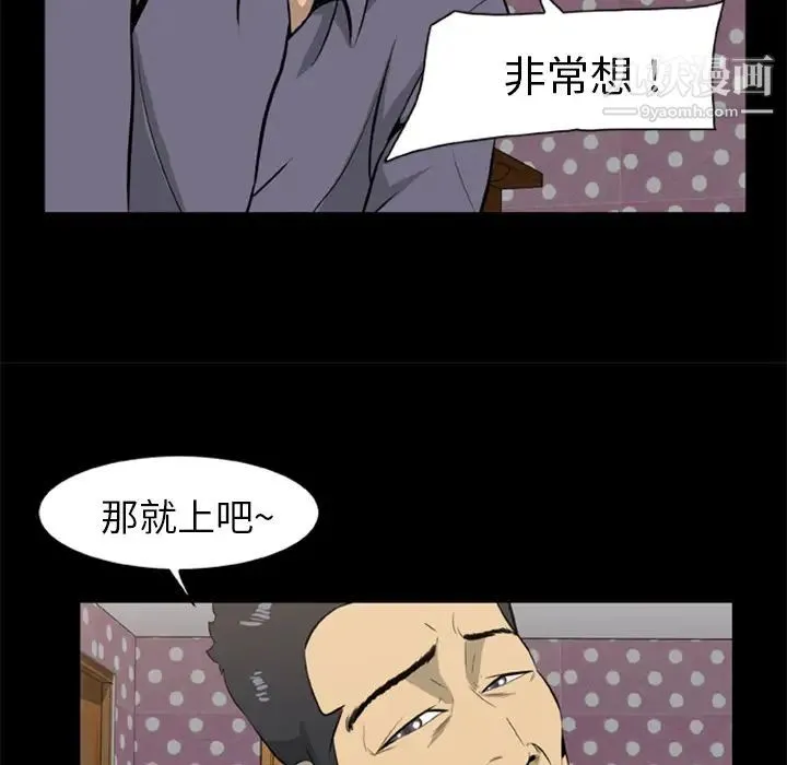 尸去本性 - 第9话 - page 37