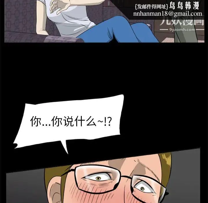 尸去本性 - 第9话 - page 42