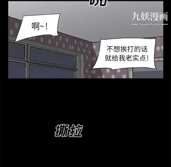 尸去本性 - 第9话 - page 54