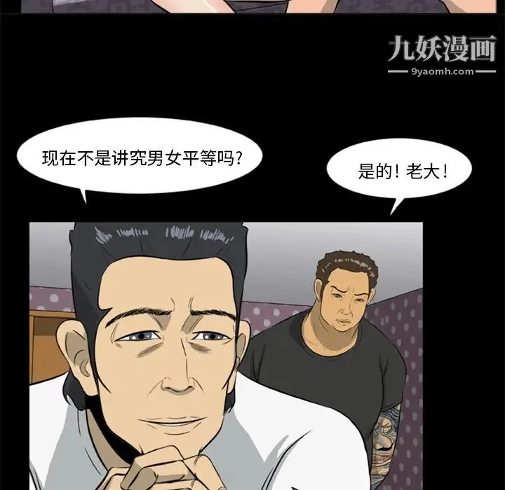 尸去本性 - 第9话 - page 61