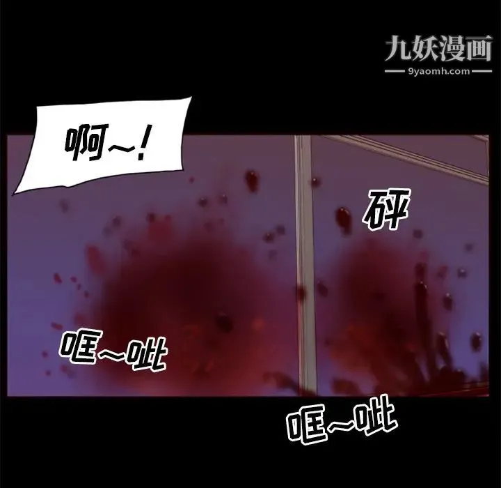 尸去本性 - 第9话 - page 73