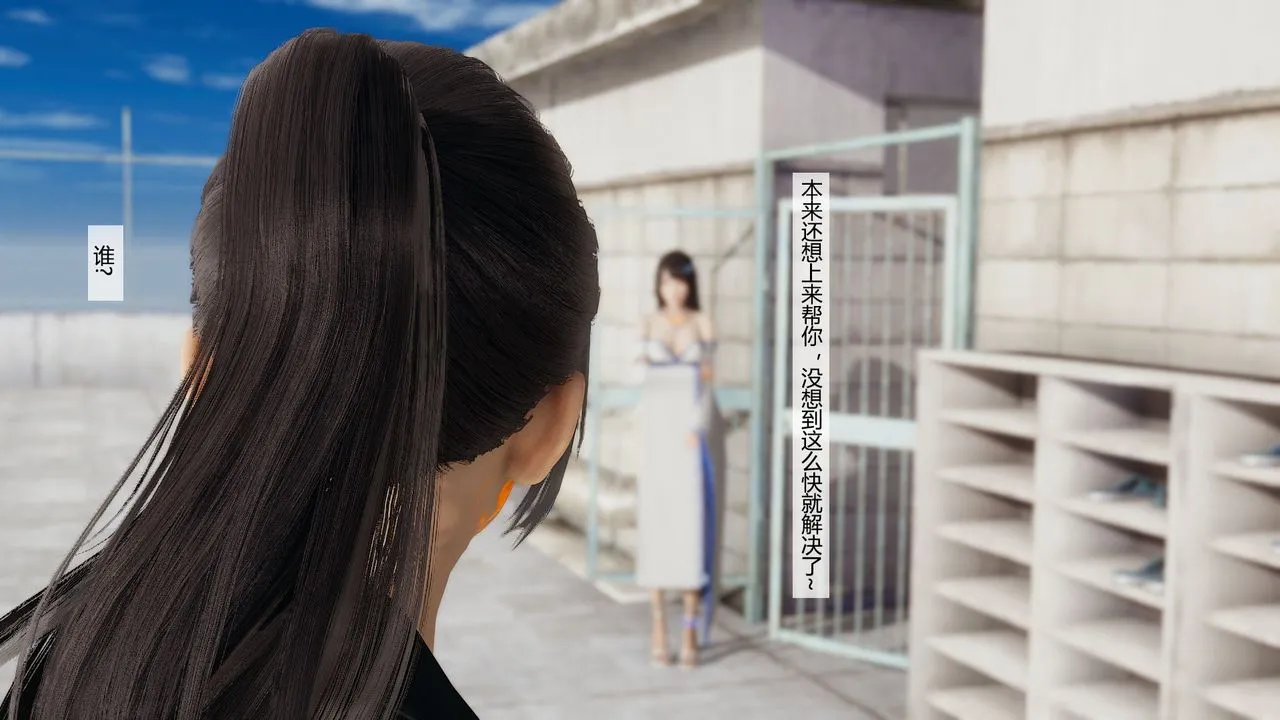 [3D]道士上山HA`Risen - 第05话 - page 68