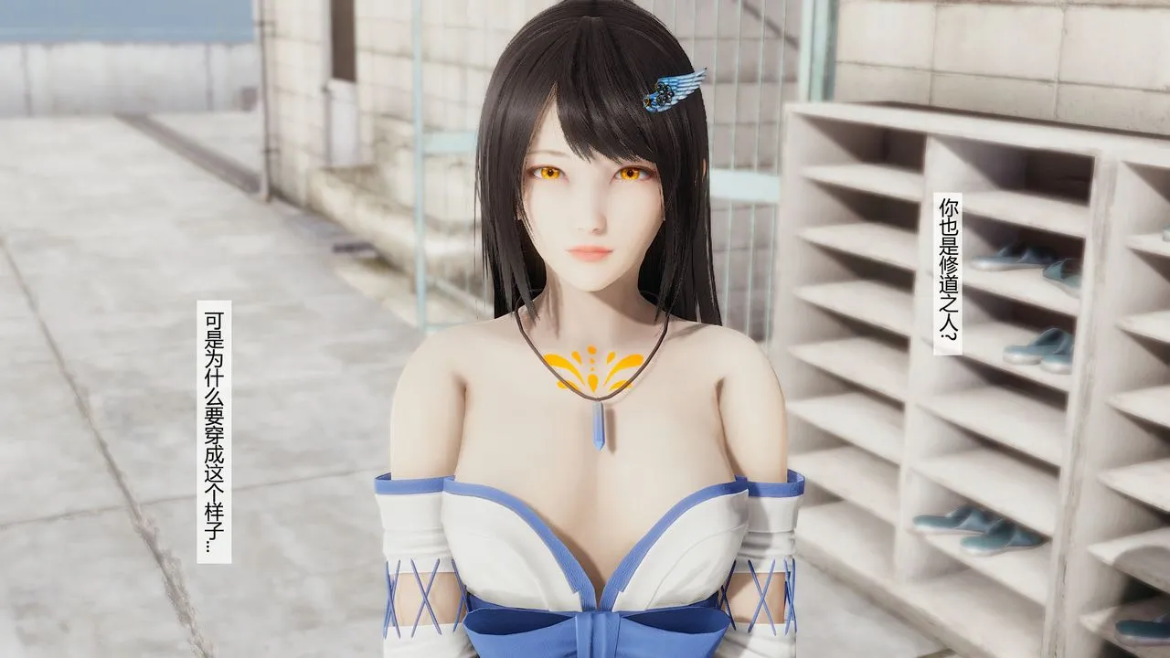 [3D]道士上山HA`Risen - 第05话 - page 70