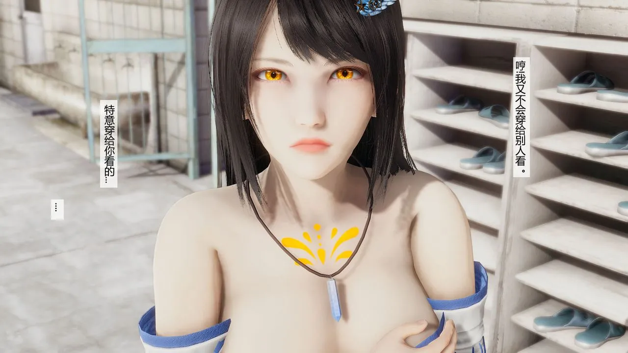 [3D]道士上山HA`Risen - 第05话 - page 74