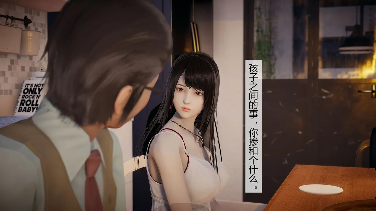 [3D]道士上山HA`Risen - 第03话 - page 7