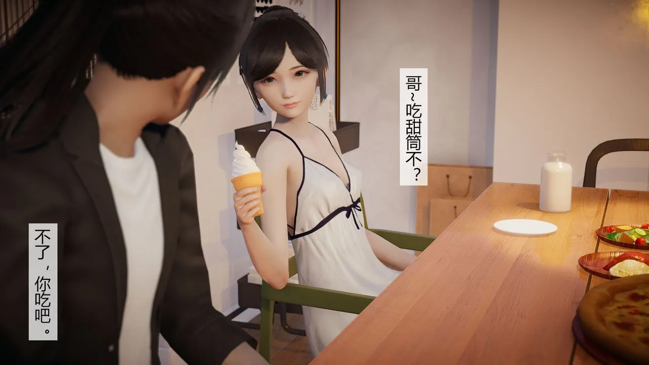 [3D]道士上山HA`Risen - 第03话 - page 9