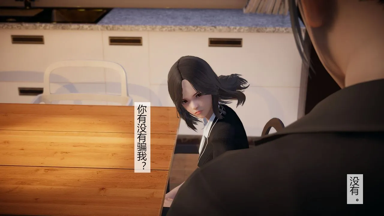 [3D]道士上山HA`Risen - 第03话 - page 16