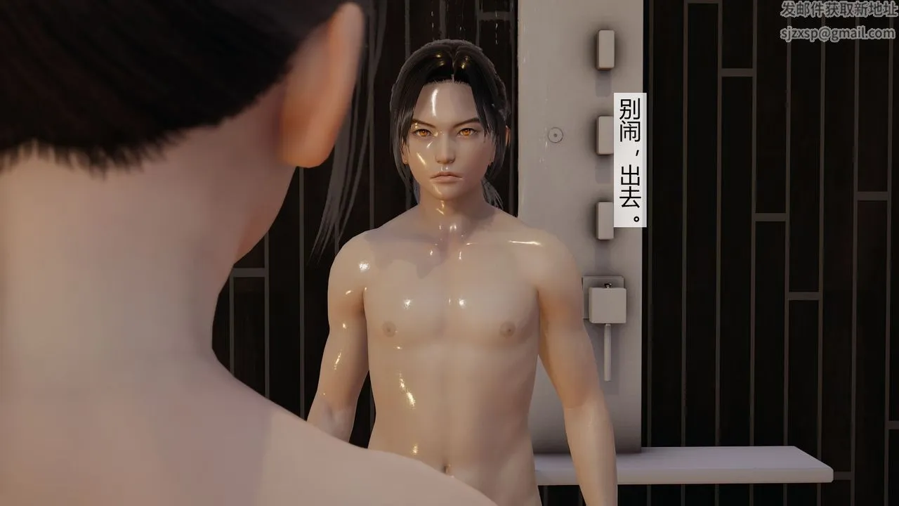 [3D]道士上山HA`Risen - 第03话 - page 44