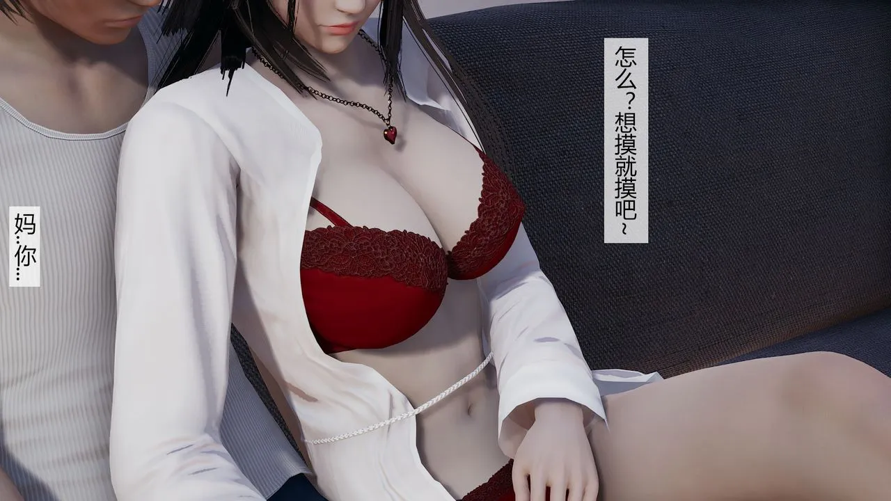 [3D]道士上山HA`Risen - 第03话 - page 60