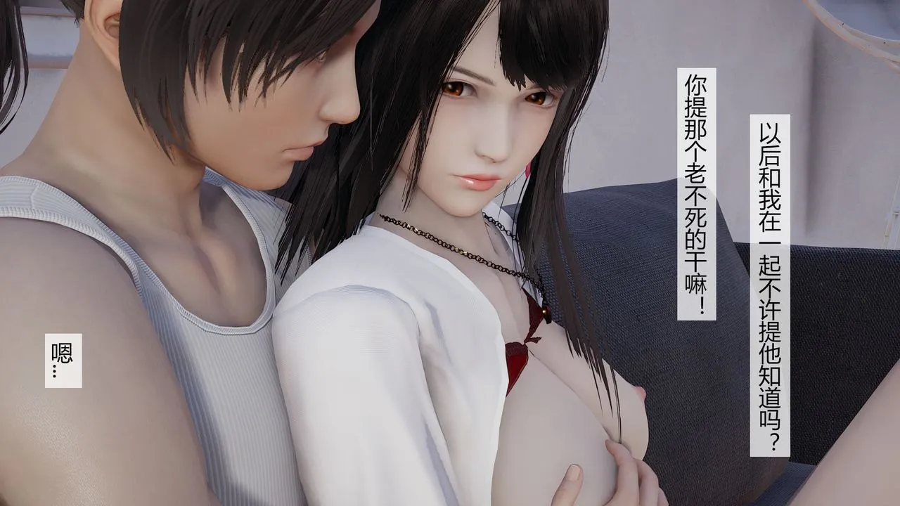 [3D]道士上山HA`Risen - 第03话 - page 66