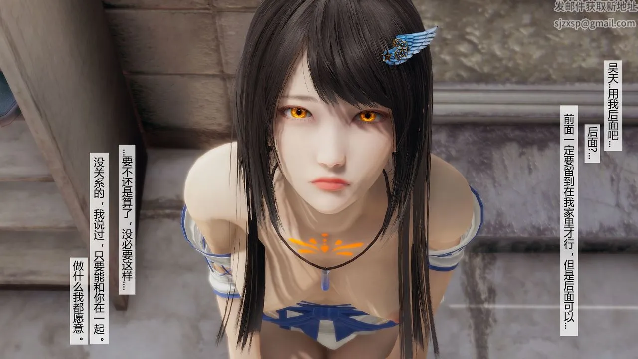 [3D]道士上山HA`Risen - 第06话 - page 23