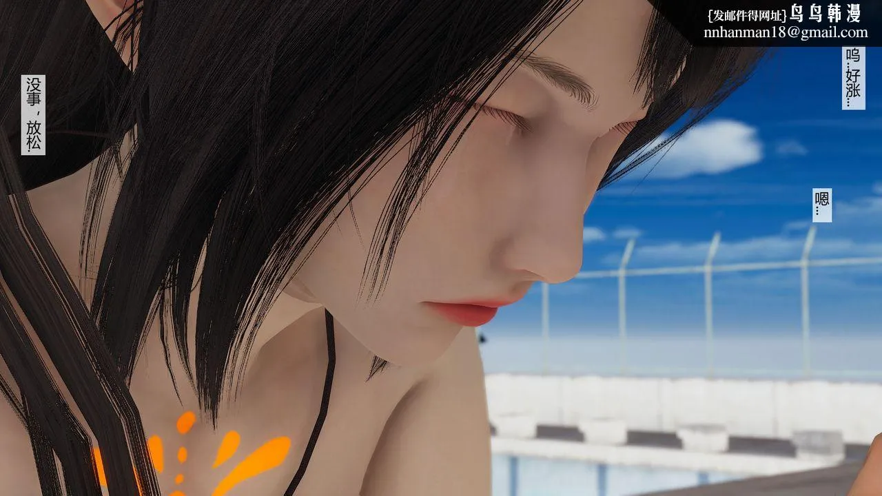[3D]道士上山HA`Risen - 第06话 - page 39
