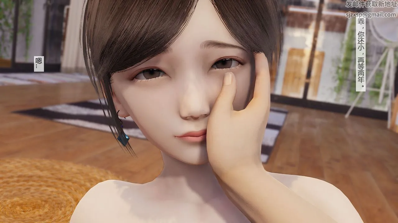 [3D]道士上山HA`Risen - 第06话 - page 74