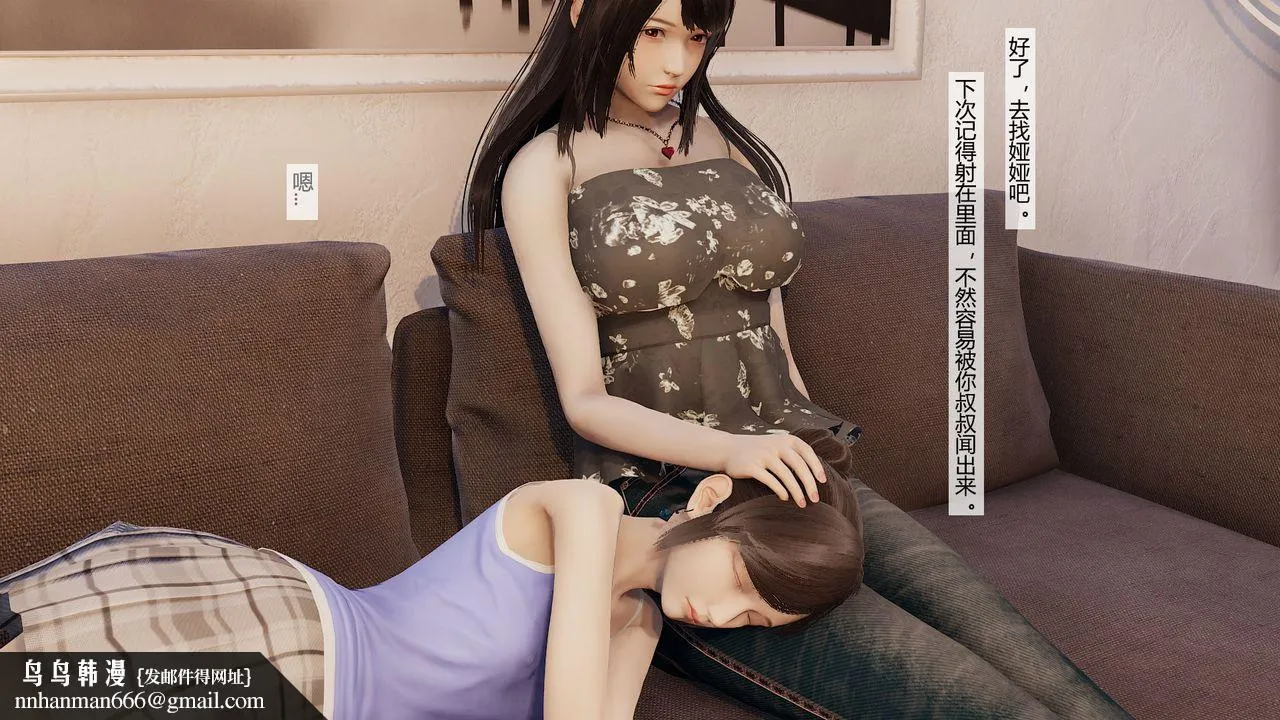 [3D]道士上山HA`Risen - 第06话 - page 77